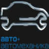 AUTO+AUTOMECHANIKA