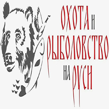 Hunting and Fishing in Russia 2027: 러시아 최대 사냥·낚시·아웃도어 전문 전시회 Hunting and Fishing in Russia