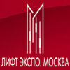 Lift Expo. Moscow