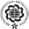 메탈로오브라보트카 2027: 동유럽 최대 금속가공 전시회의 모든 것 메탈로오브라보트카